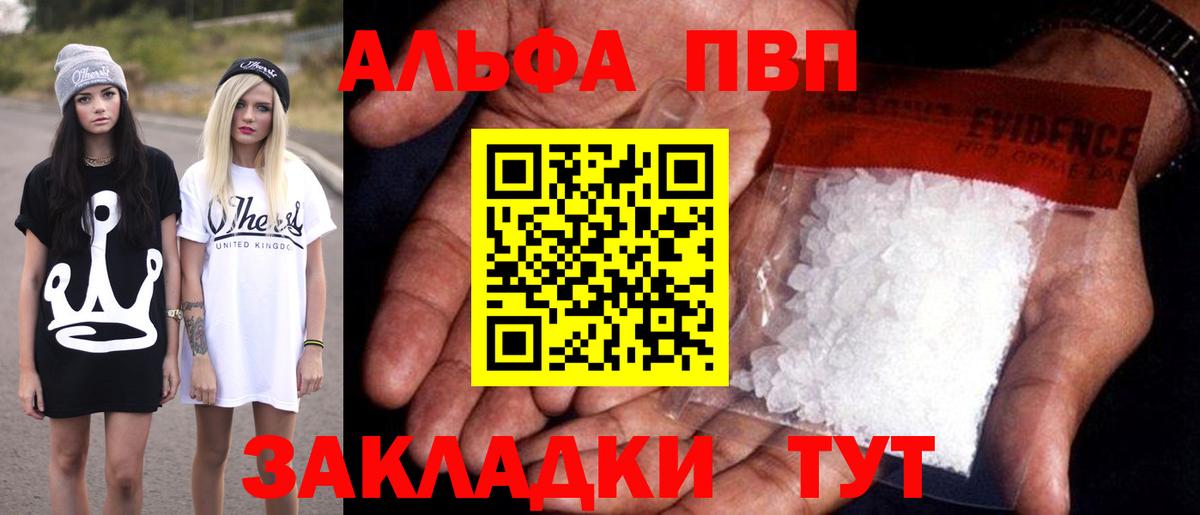 Alpha-PVP VHQ Малоярославец