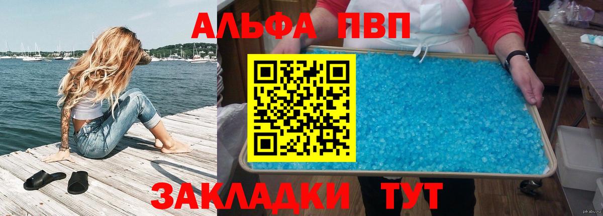Alpha-PVP мука  Альфа ПВП мука  Вход с VPN  Alfa_PVP  A-PVP Соль  Малоярославец 