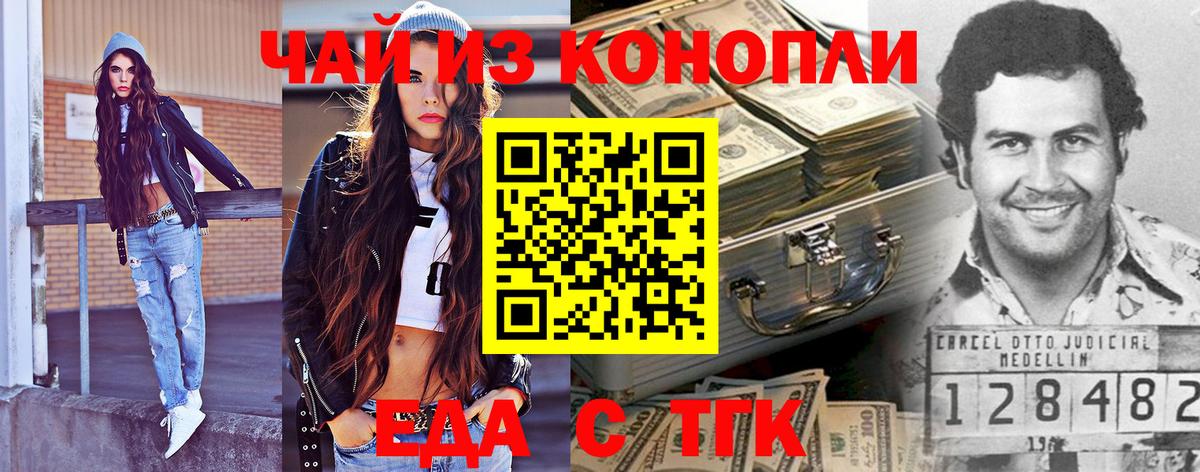 Печенье с ТГК конопля  Вход с VPN  Малоярославец 