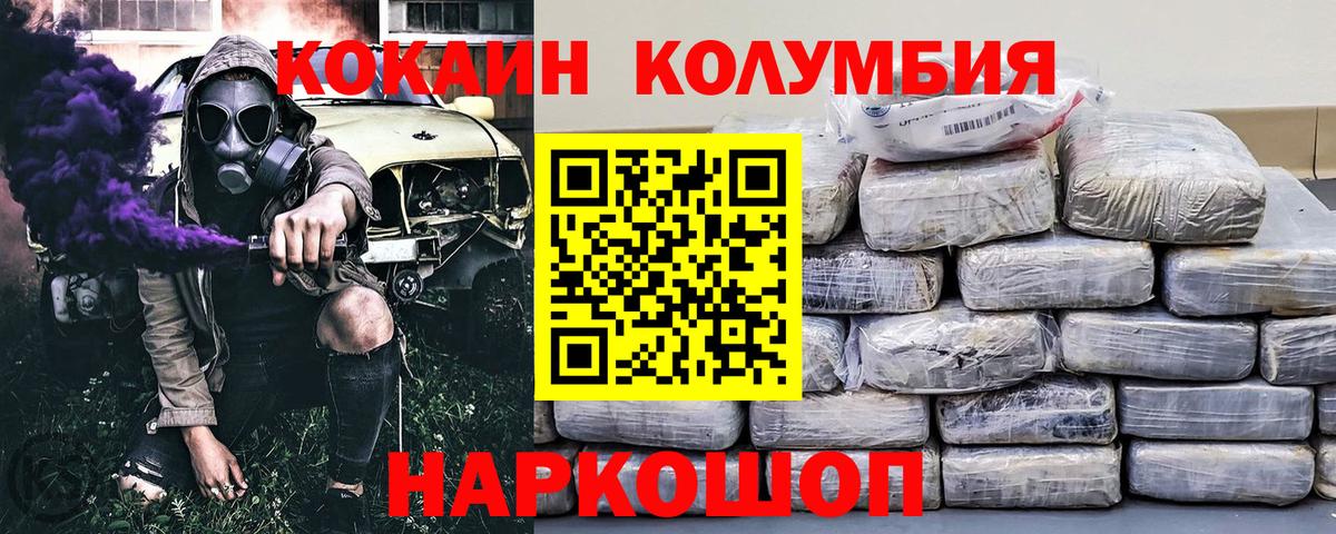 КОКАИН 97% Малоярославец