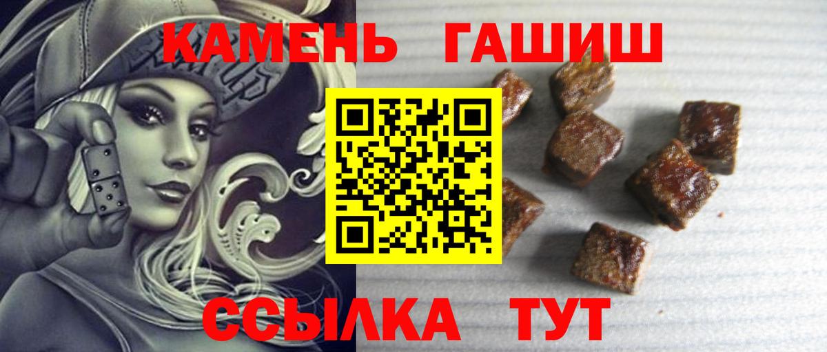 Малоярославец  Гашиш гарик  Вход с VPN  Гашиш Premium 