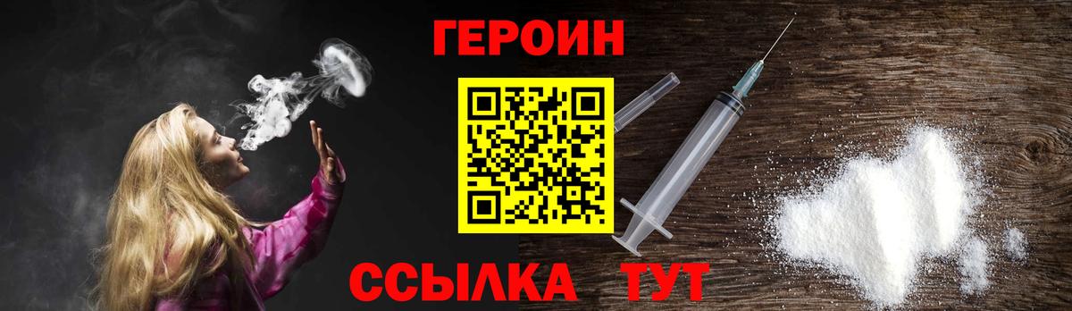 Малоярославец  ГЕРОИН афганец  Вход с VPN 