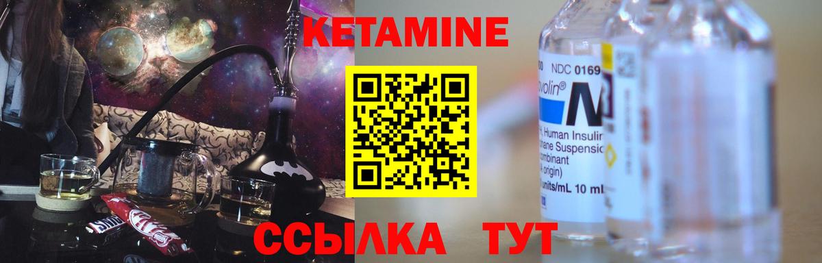 Кетамин ketamine  Вход с VPN  Малоярославец 
