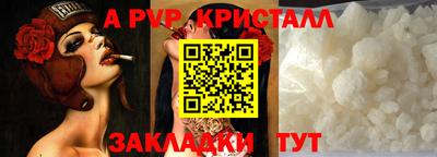 ALPHA-PVP Будённовск