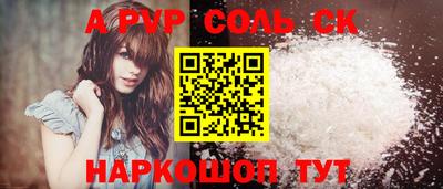 ALPHA-PVP Будённовск