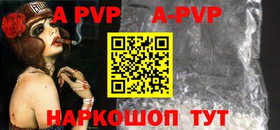 ALPHA-PVP Будённовск