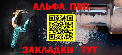 ALPHA-PVP Будённовск