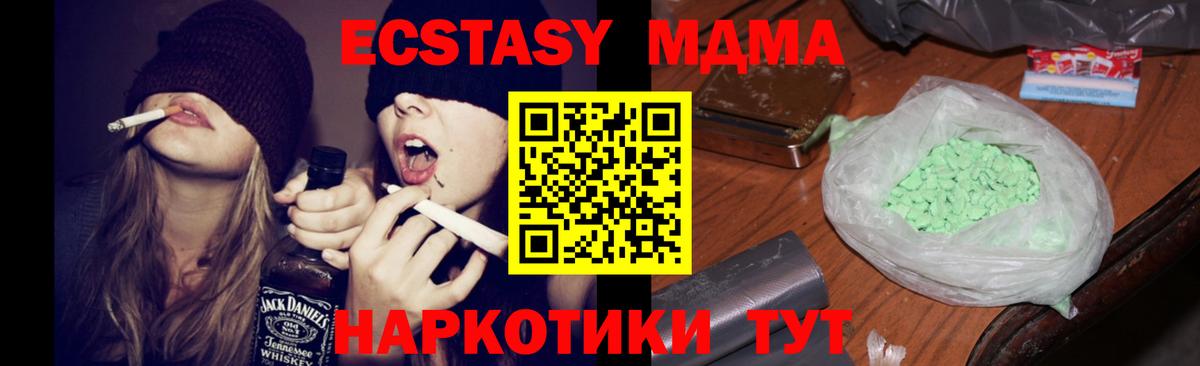 МДМА кристаллы  МДМА crystal  Вход с VPN  Малоярославец 