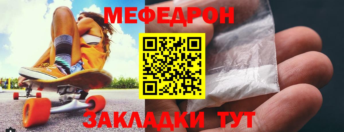 Мефедрон мука Малоярославец