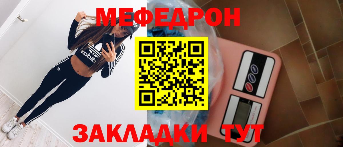 МЕФ  МЯУ-МЯУ  Малоярославец  Вход с VPN  Меф VHQ 