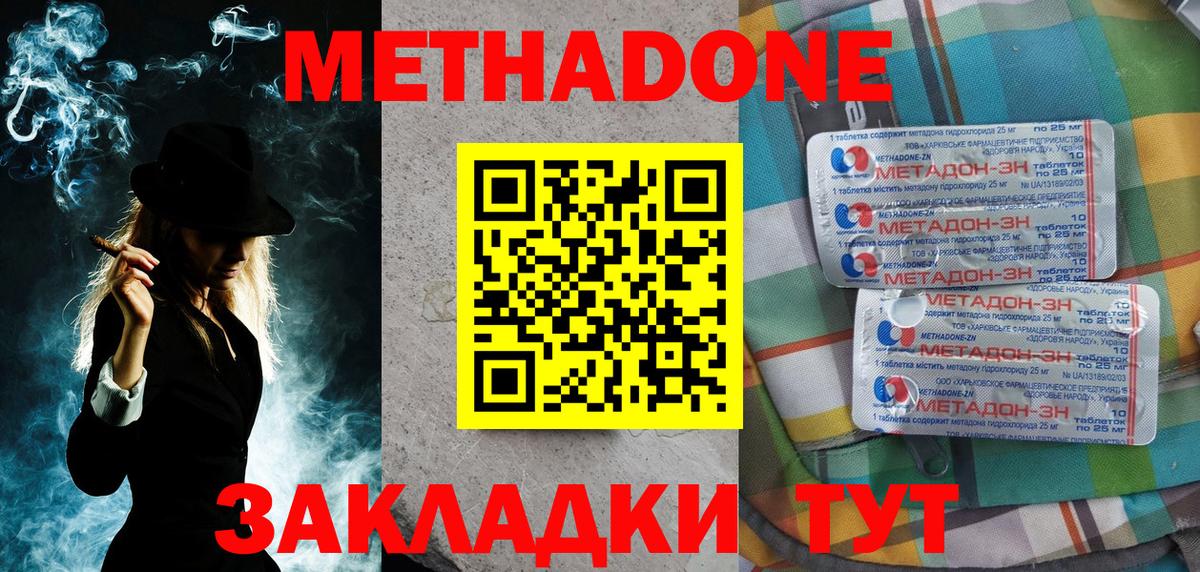 Малоярославец  Метадон methadone  Вход с VPN 