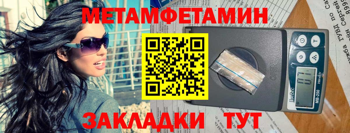 Первитин кристалл  Вход с VPN  Малоярославец  Первитин кристалл 